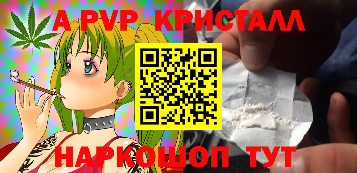 Alfa_PVP мука Учалы