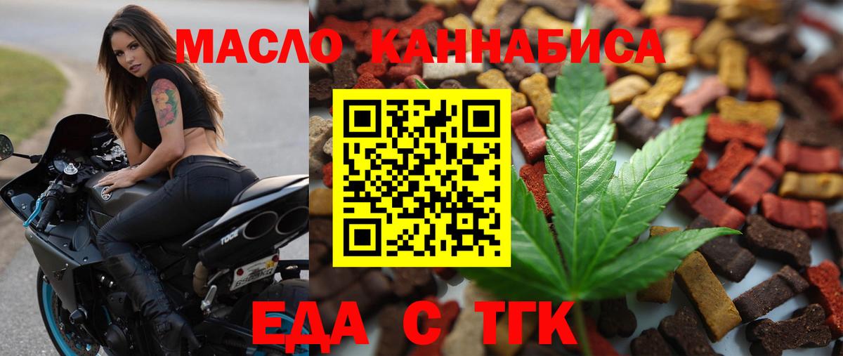 Cannafood марихуана Учалы