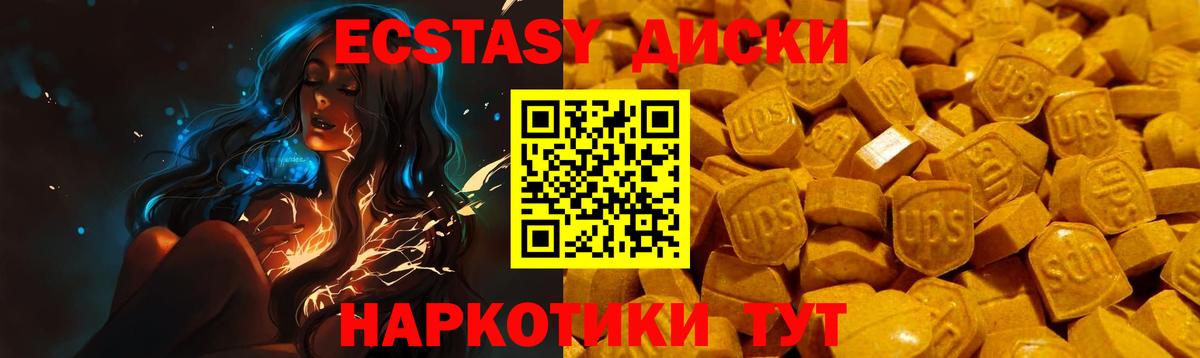 где купить   ЭКСТАЗИ 99%  Ecstasy 99%  Экстази  Вход с VPN  Учалы 