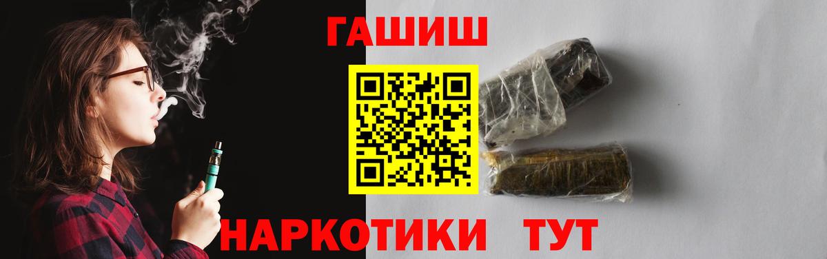 ГАШИШ  ГАШ убойный  Учалы  Вход с VPN  ГАШ 40% ТГК 