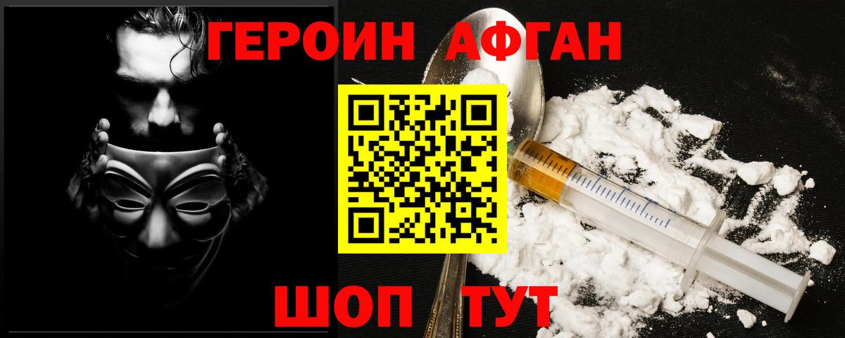 Героин белый Учалы