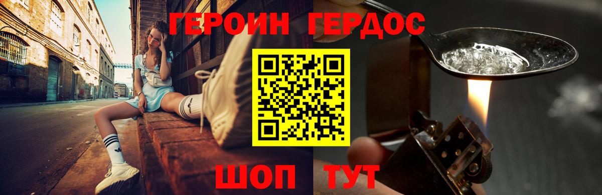 ГЕРОИН герыч  Вход с VPN  Героин  Учалы 