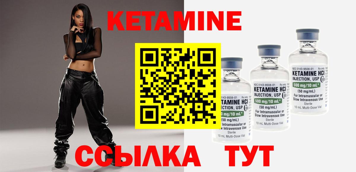 КЕТАМИН ketamine Учалы