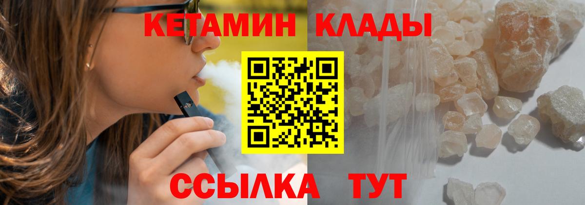 MEGA tor  Вход с VPN  КЕТАМИН ketamine  Учалы  КЕТАМИН VHQ 