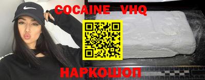 кокаин перу Краснодар