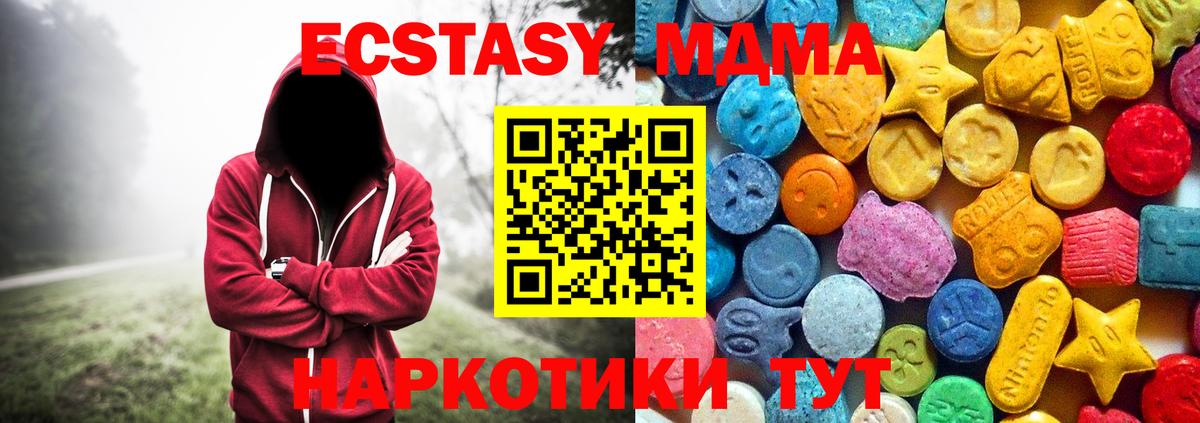 MDMA молли Учалы