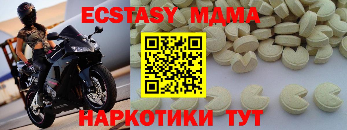 МДМА  MDMA молли  MDMA молли  Вход с VPN  Учалы 