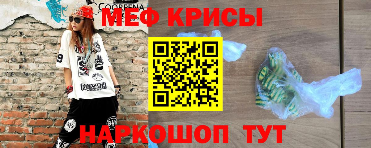 Мефедрон  МЯУ-МЯУ mephedrone  hydra сайт  Учалы  Вход с VPN 