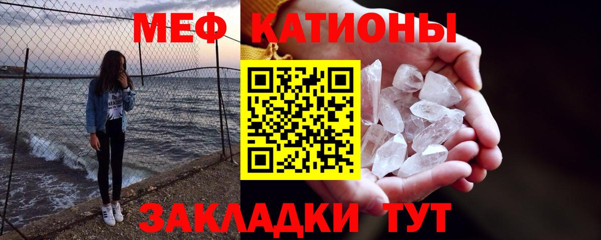Меф мука Учалы