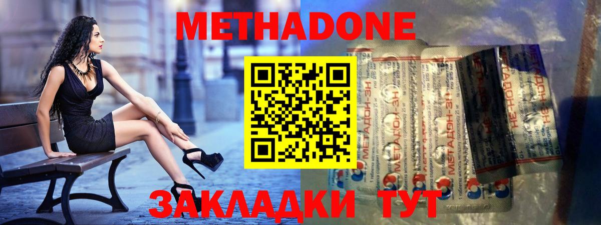 МЕТАДОН мёд  Вход с VPN  Учалы  МЕТАДОН VHQ 