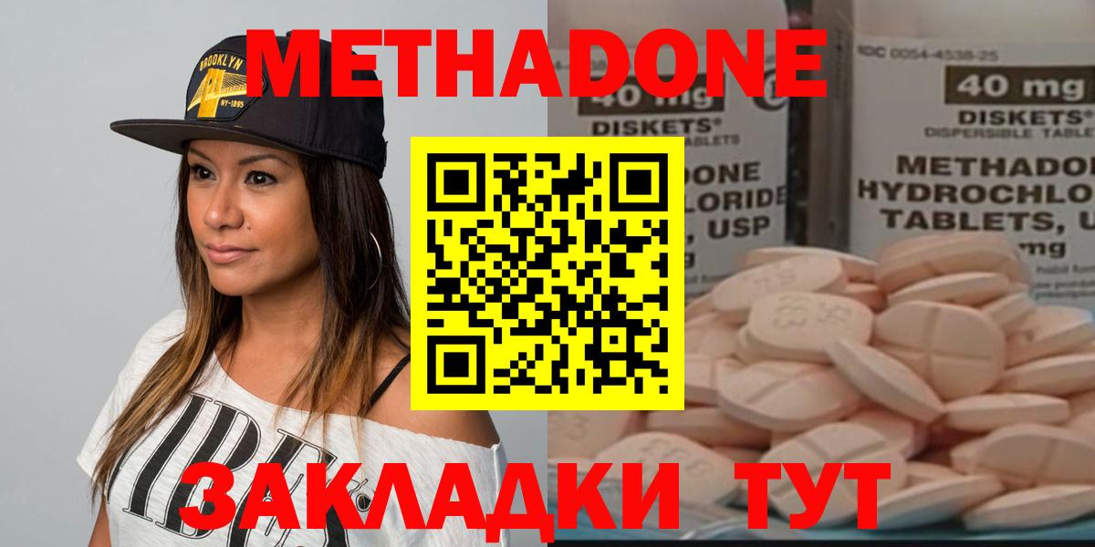 МЕТАДОН кристалл Учалы