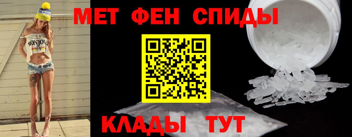 Метамфетамин мет  Метамфетамин  Учалы  Вход с VPN 