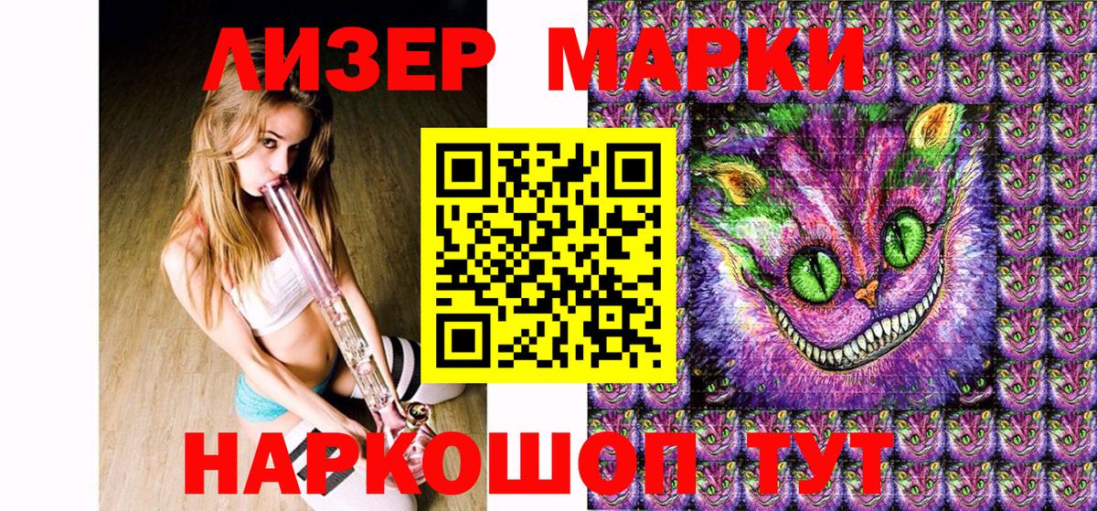 Наркотические марки 1,8мг Учалы