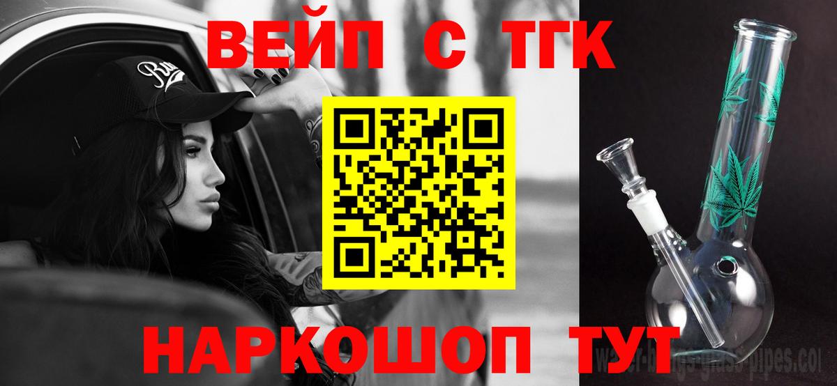 Дистиллят ТГК гашишное масло  Вход с VPN  Учалы 